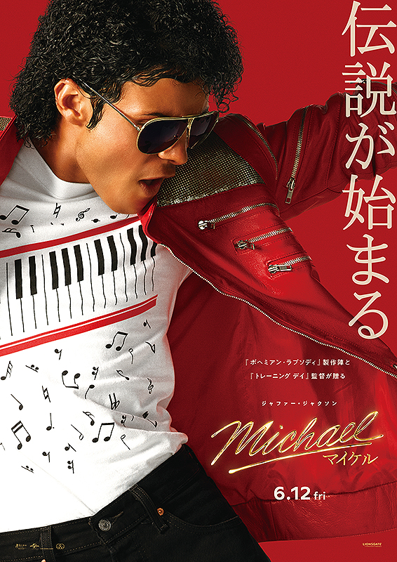 Michael マイケルのアイキャッチ画像