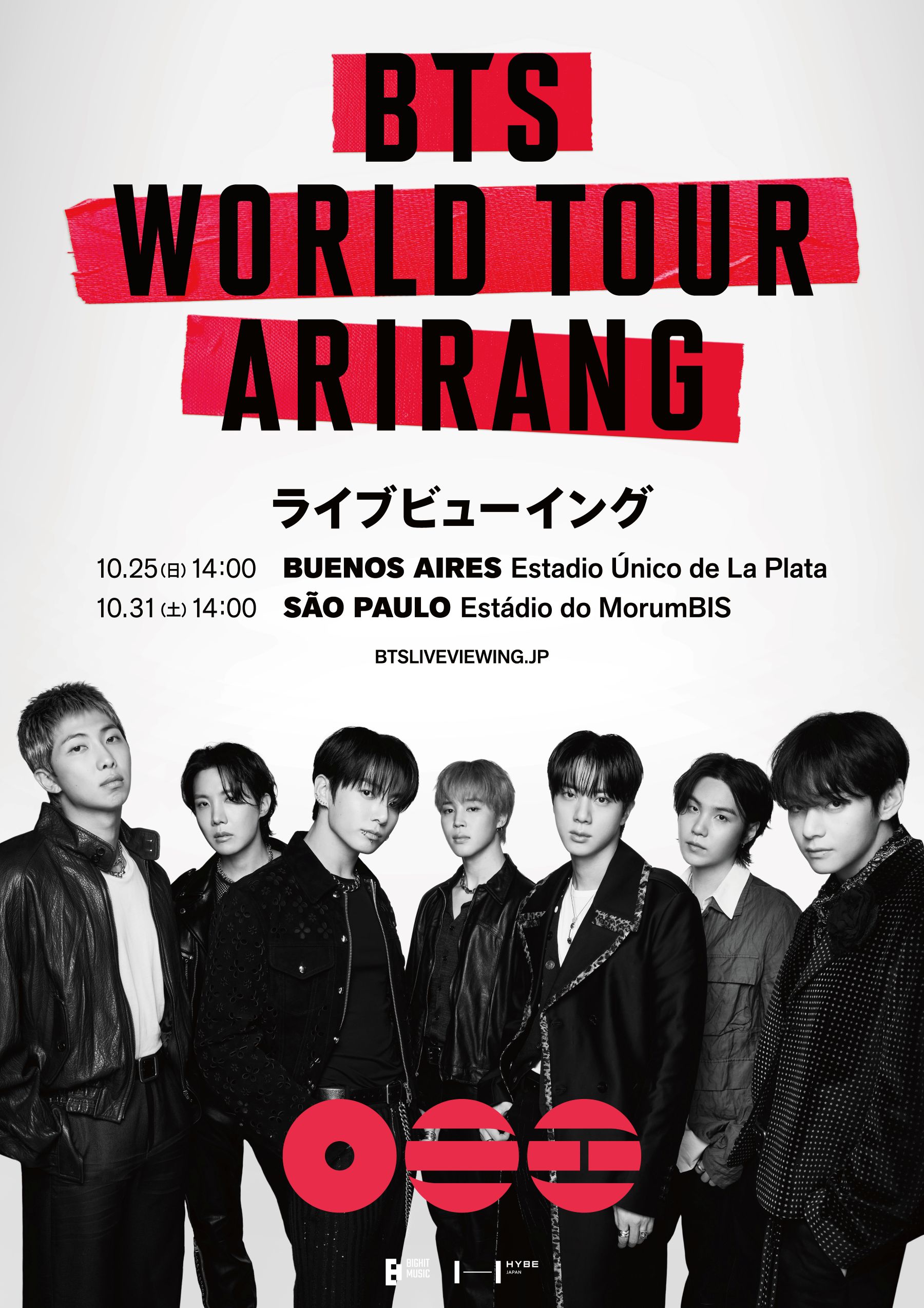 10/25（日）、10/31（土）『BTS WORLD TOUR ‘ARIRANG’』ライブビューイング開催決定！のアイキャッチ画像