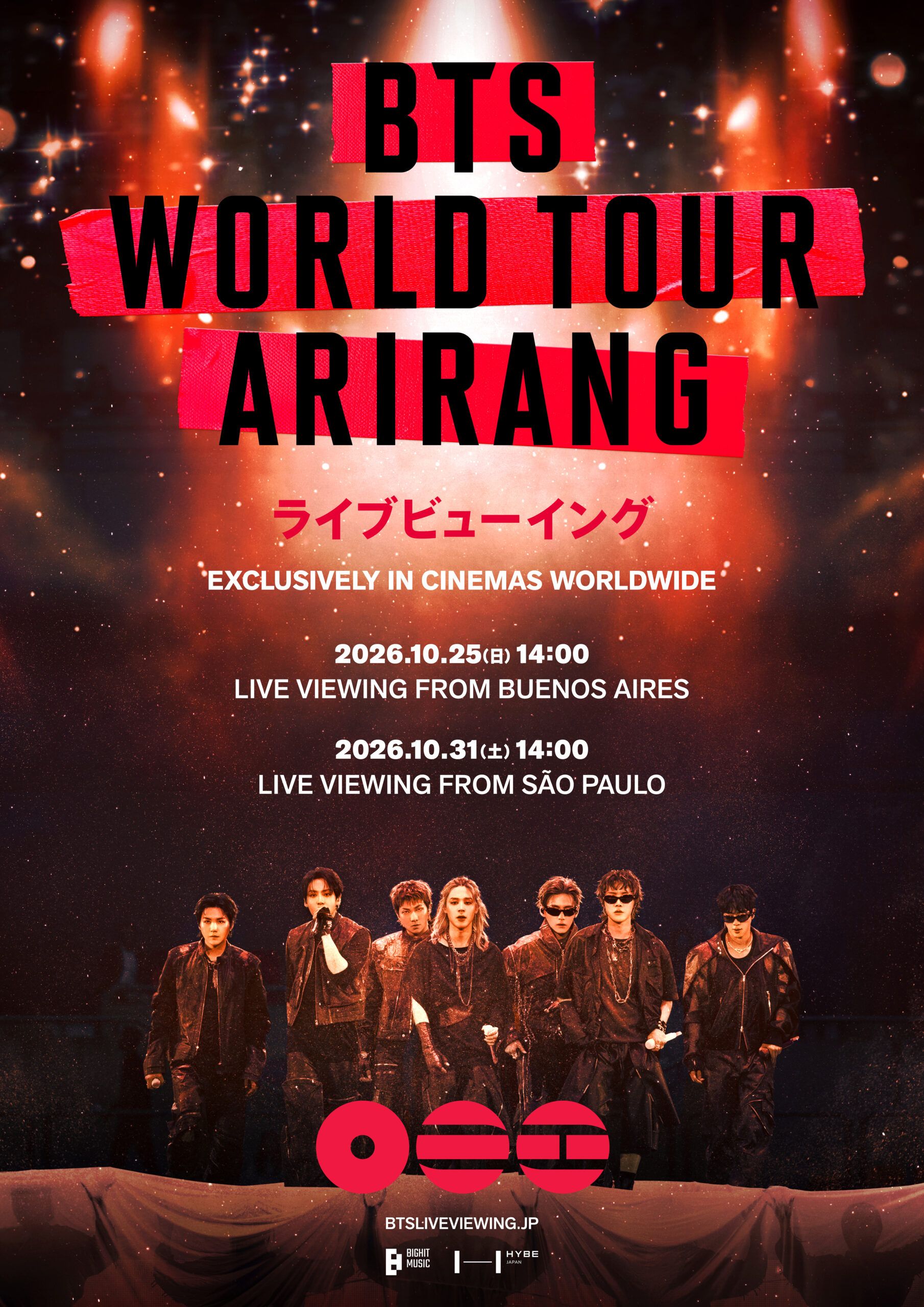 10/25（日）、10/31（土）『BTS WORLD TOUR ‘ARIRANG’』ライブビューイング開催決定！のアイキャッチ画像