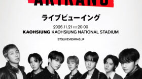 11/21（土）『BTS WORLD TOUR ‘ARIRANG’ IN KAOHSIUNG』ライブビューイング開催決定！のアイキャッチ画像