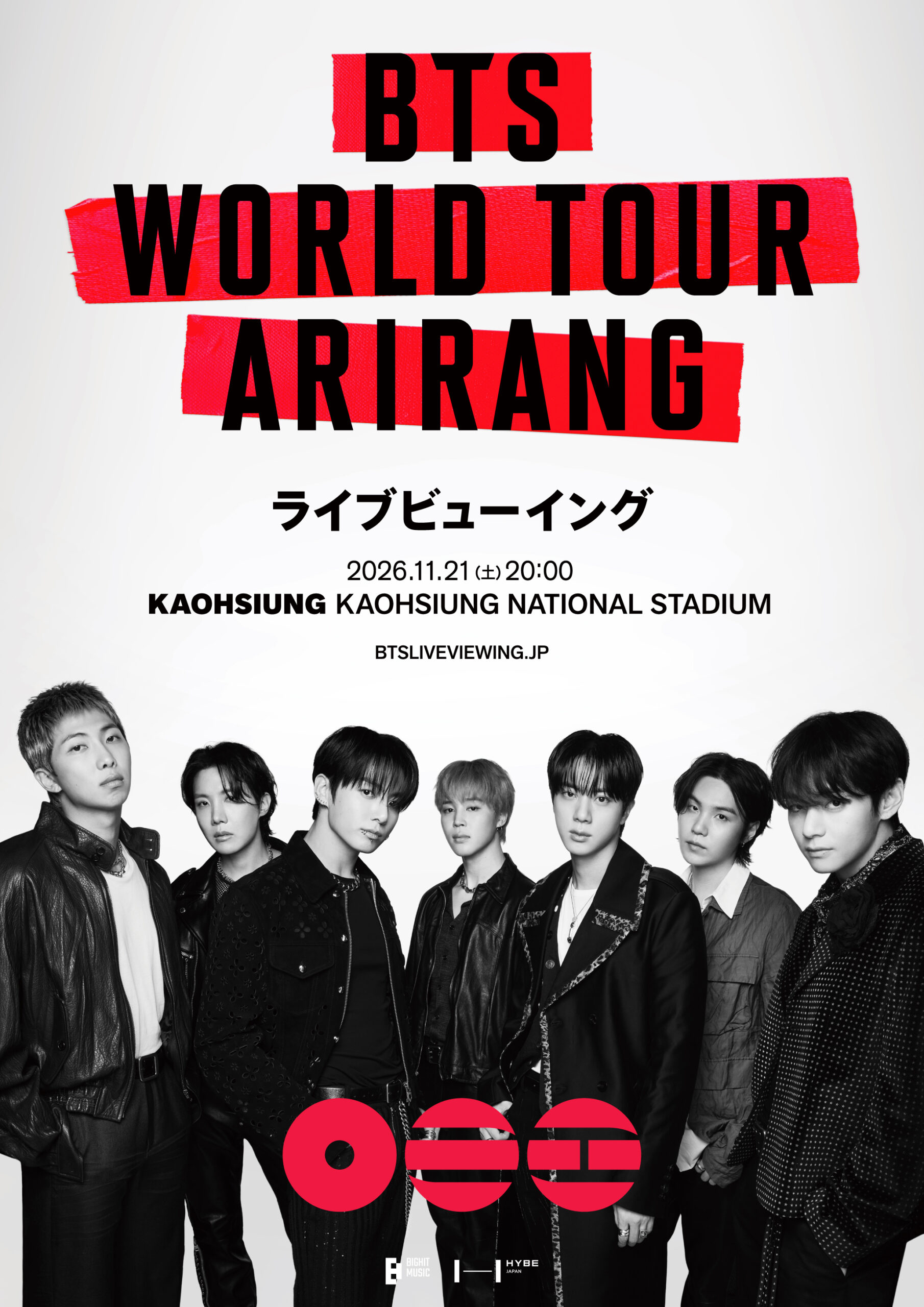 11/21（土）『BTS WORLD TOUR ‘ARIRANG’ IN KAOHSIUNG』ライブビューイング開催決定！のアイキャッチ画像