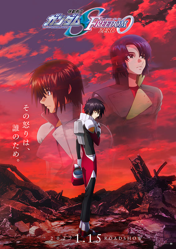 機動戦士ガンダムSEED FREEDOM ZEROのアイキャッチ画像